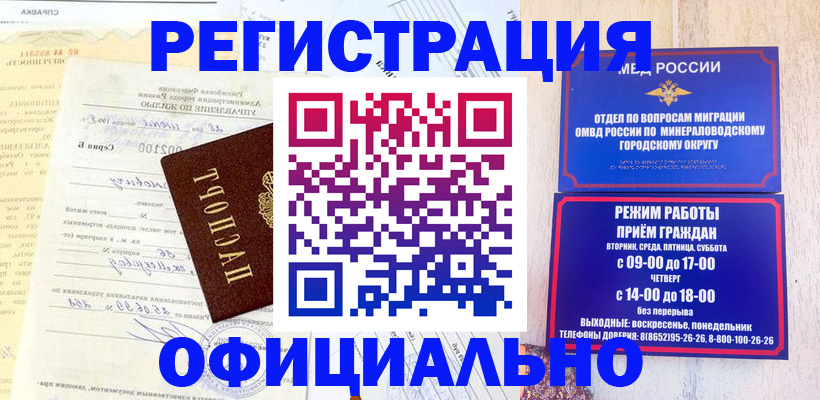 временная регистрация собственник в Пятигорске
