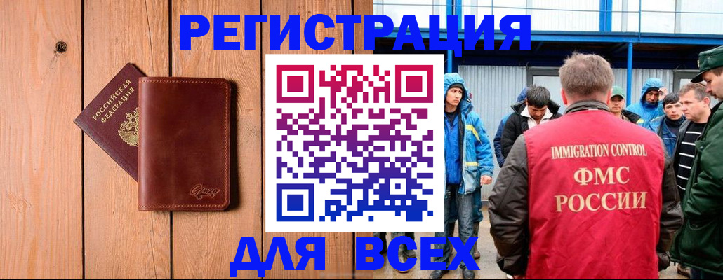 временная регистрация недорого в Пятигорске