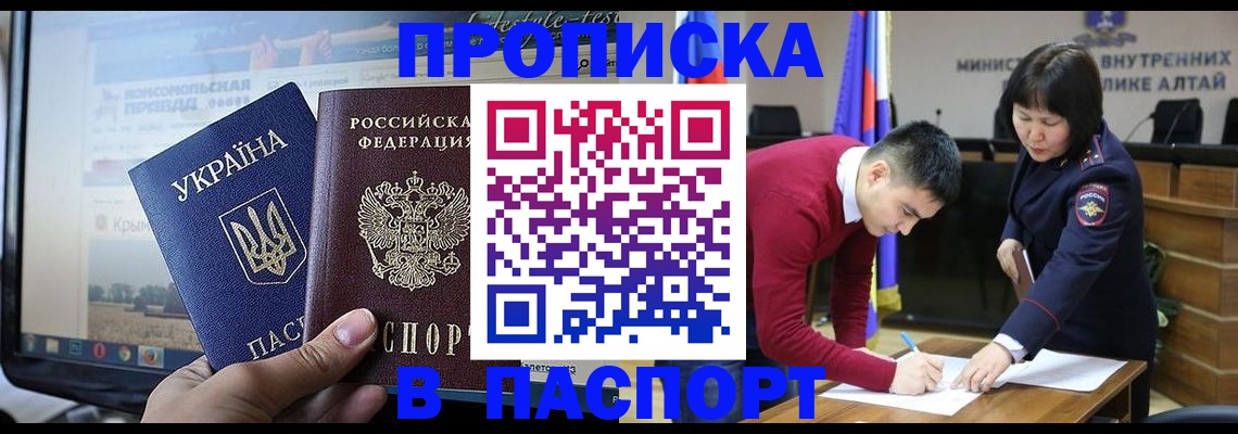 прописка иностранных граждан в Пятигорске