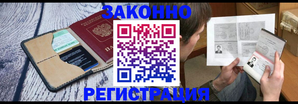 временная регистрация надежно в Пятигорске