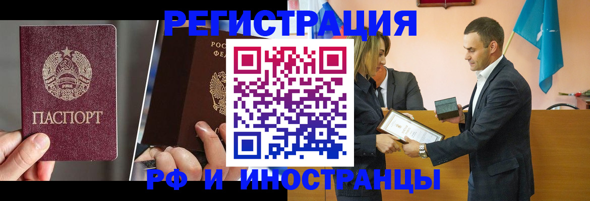 прописка для работы в Пятигорске